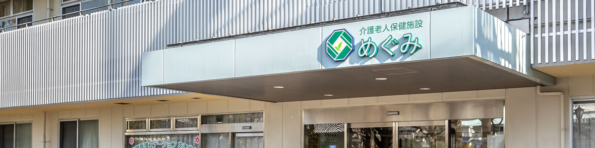 施設外観